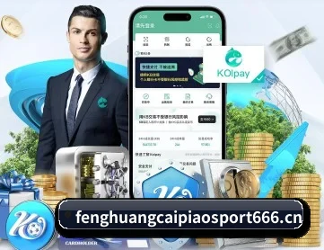 凤凰彩票平台-彩票平台 APP 深度功能